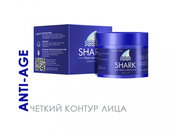 Крем для лица против морщин Акулий жир (Shark face cream TaiYan) 80 г