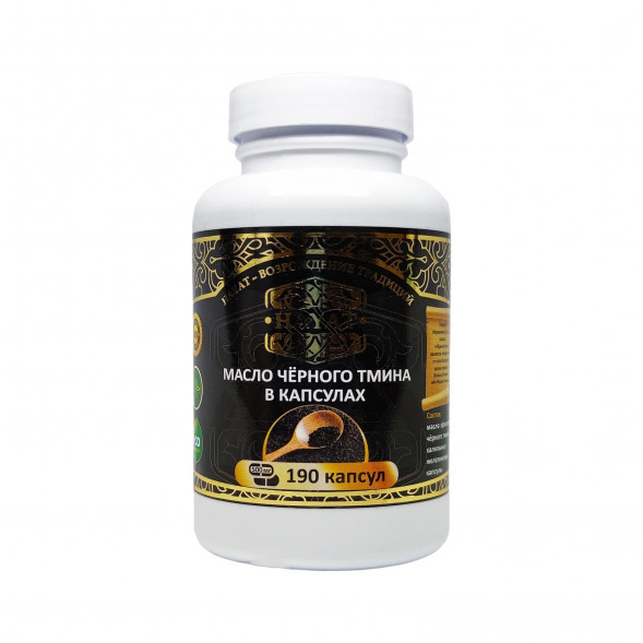 Масло черного тмина в капсулах HAYAT 190 капсул по 500 мг