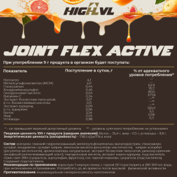 Коллаген для суставов с витамином С со вкусом апельсина и грейпфрута (Joint Flex Active HIGHLVL Naturalsupp) 200 г (20 порций)