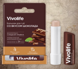 Бальзам для губ увлажняющий со вкусом шоколада (Vivolife Chocolate) 5,2 г