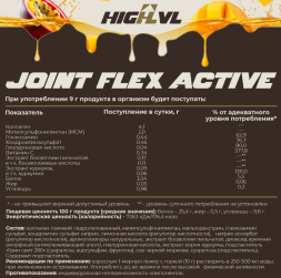 Коллаген для суставов с витамином С со вкусом манго и маракуйя (Joint Flex Active HIGHLVL Naturalsupp) 200 г (20 порций)