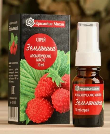 Ароматическое масло Земляника спрей (Крымские масла) 10 мл