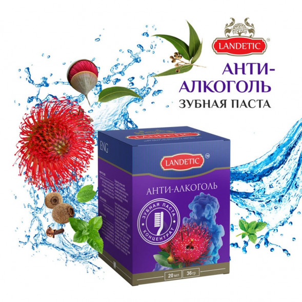 Зубная паста концентрат Анти-алкоголь (Landetic Smell Block Toothpaste Concentate) 36 г