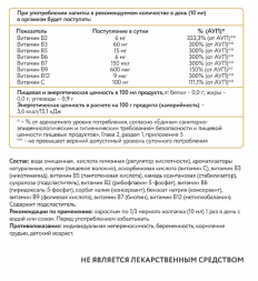 Напиток-комплекс из 8 витаминов группы B и витамин C со вкусом манго и ананаса (B-complex Naturalsupp) 450 мл