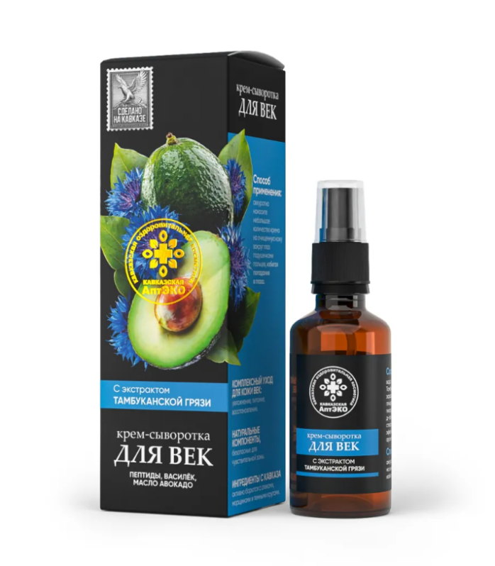 Крем-сыворотка для век отеков, морщин и темных кругов под глазами (Кавказская АптЭко) 50 мл