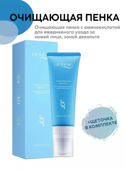 Лосьон c аминокислотами Очищение Пор для кожи (Clear Pores Amino Acid Face Cleanser Liftheng) 120 мл