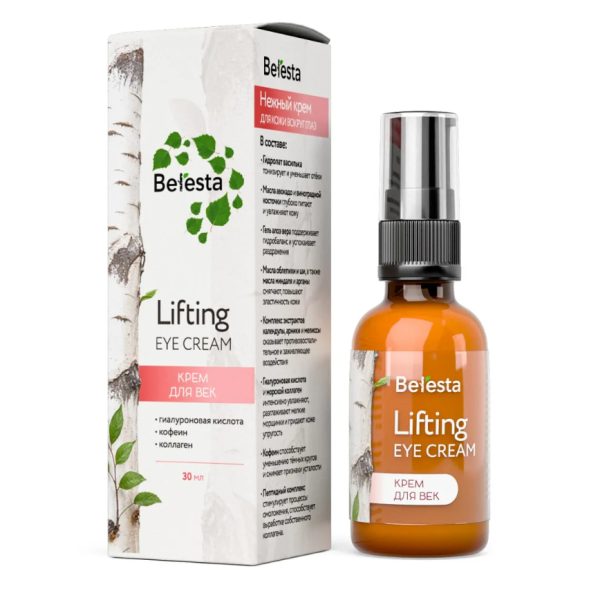 Крем для кожи вокруг глаз с гидролатом василька и маслом авокадо (Beresta) 30 мл
