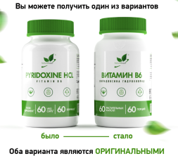 Витамин B6 (Пиридоксин гидрохлорид) (B6 Naturalsupp) 60 капсул