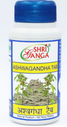 Ашваганда таблетки Шри Ганга (Ashwagandha Shri Ganga) 120 табл