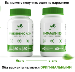 Витамин B5 (Пантотеновая кислота) (B5 Naturalsupp) 60 капсул