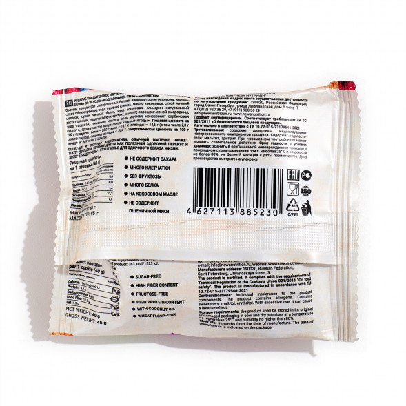 Печенье протеиновое Ягодный микс БЕЗ САХАРА (Newa Nutrition Wild Berries Protein Cookie) 40 г