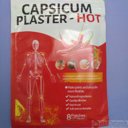 Пластырь с перцем для поясницы и суставов (Capsicum Plaster Hot Patch) 8 шт