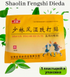 Пластырь от боли в мышцах SHAO LIN Feng Shi Die Da China 5 шт