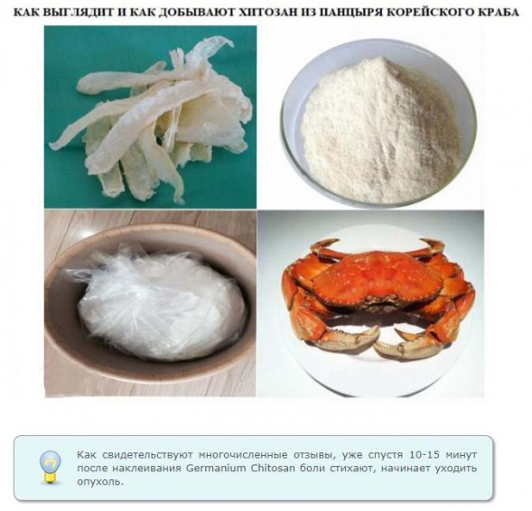 Пластырь корейский для суставов противовоспалительный с германием и хитозаном (Germanium and Chitosan Patchs Korea) 25 шт