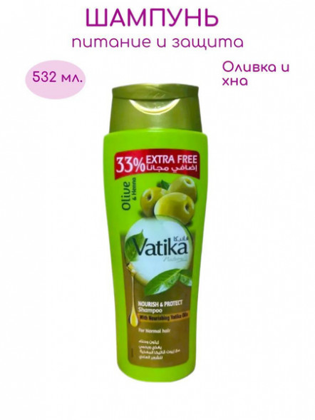 УЦЕНКА! Шампунь Оливка и Хна Питание и Защита СРОК ДО 03.2026 (Dabur Vatika Olive Henna Nourish And Protect) 532 мл