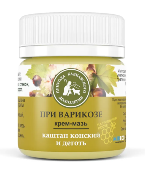 Крем-мазь При варикозе с конским каштаном и дегтем (Природа кавказского долголетия) 40 мл