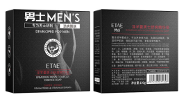 Мыло для мужчин для лица и тела (Men's Soap Botanical Extracts Etae) 100 г