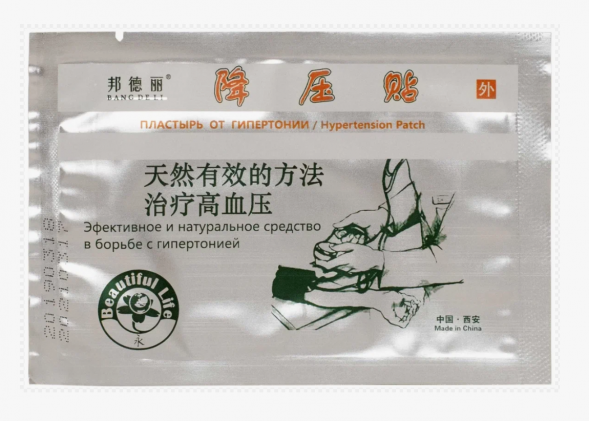 Пластыри от гипертонии (Hypertension Patch Bang De Li) 1 шт