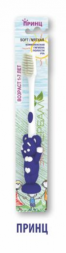 Зубная щетка детская мягкая Принц 1-7 лет Avanis