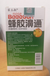 Спрей для носа с прополисом и ромашкой Nose BeeeGun (Nose Beeegun) 20 мл