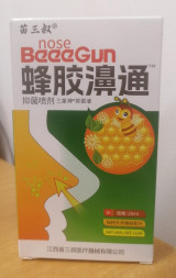 Спрей для носа с прополисом и ромашкой Nose BeeeGun (Nose Beeegun) 20 мл