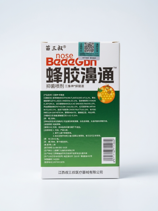 Спрей для носа с прополисом и ромашкой Nose BeeeGun (Nose Beeegun) 20 мл