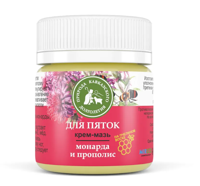 Крем-мазь Для пяток с экстрактами монарды и прополиса (Природа кавказского долголетия) 40 мл