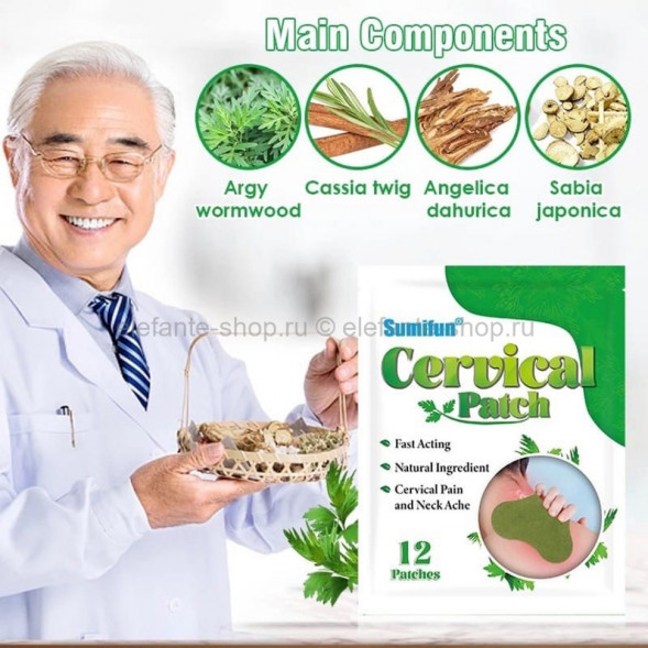 Пластырь обезболивающий для шеи (Sumifun Cervical Patch) 12 шт