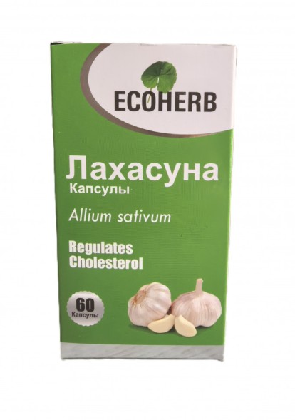УЦЕНКА! Лахасуна регулирует уровень холестерина ПОМЯТА УПАКОВКА (Lahsuna Ecoherb) 60 капсул