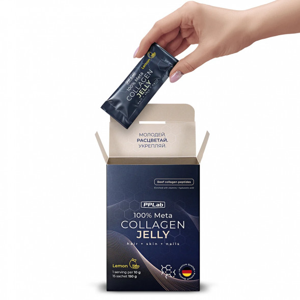 Коллаген в желе витамины и гиалуроновая кислота вкус Лимона (Meta Collagen Jelly Lemon PPLab) саше 10 г х 15 шт