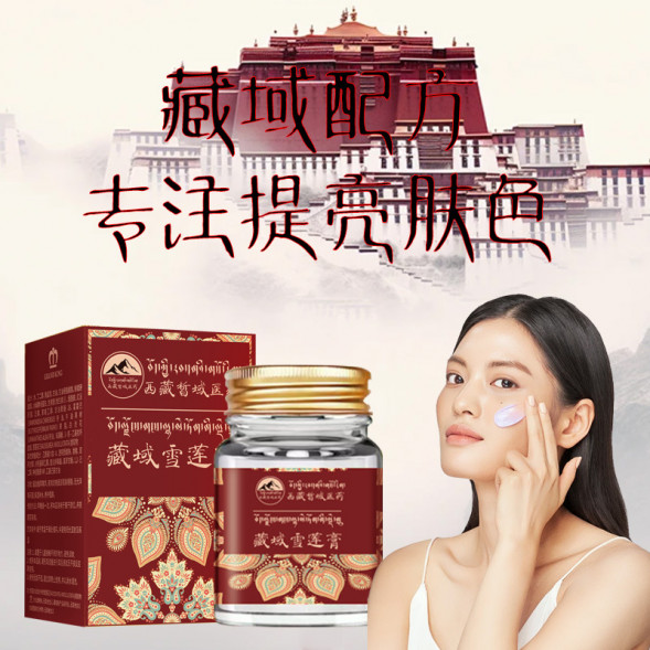 Крем тибетский для лица увлажняющий и питающий (Tibetian Cream Grand King) 50 г