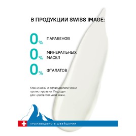Крем ночной Базовый уход Абсолютное восстановление (Swiss Image Absolute Repair Night cream) 50 мл