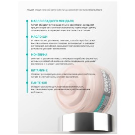 Крем ночной Базовый уход Абсолютное восстановление (Swiss Image Absolute Repair Night cream) 50 мл