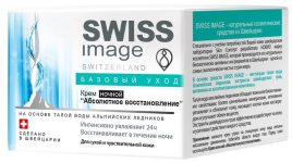Крем ночной Базовый уход Абсолютное восстановление (Swiss Image Absolute Repair Night cream) 50 мл