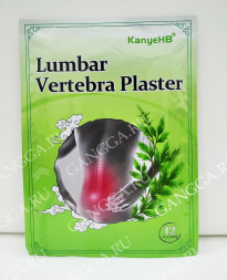 Пластырь от боли в пояснице (Lumbar Vertebra Plaster KanyeHB) 12 шт