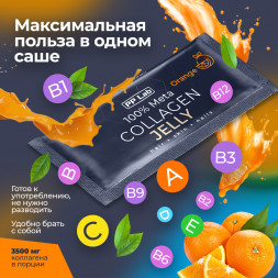 Коллаген натуральный в желе витамины и гиалуроновая кислота вкус Апельсин (Meta Collagen Jelly Orange PPLab) саше 10 г х 30 шт