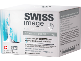 Крем ночной осветляющий выравнивающий тон кожи Свисс Имидж (Swiss Image Brightening Care Absolute Radiance Night cream) 50 мл