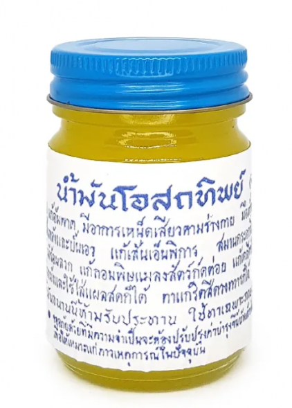 Тайский расслабляющий Желтый бальзам для тела Осотип (Оsotthip) 50 г