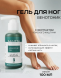 Гель для ног Венотоник (Venotonic gel Sagitta Professional) 100 мл
