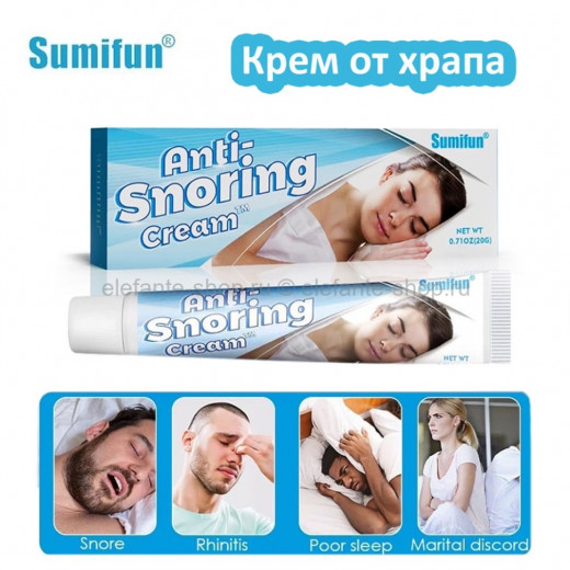 УЦЕНКА! Крем от храпа во сне СРОК ДО 12.2024 (Sumifun Anti-Snoring Cream) 20 г — 