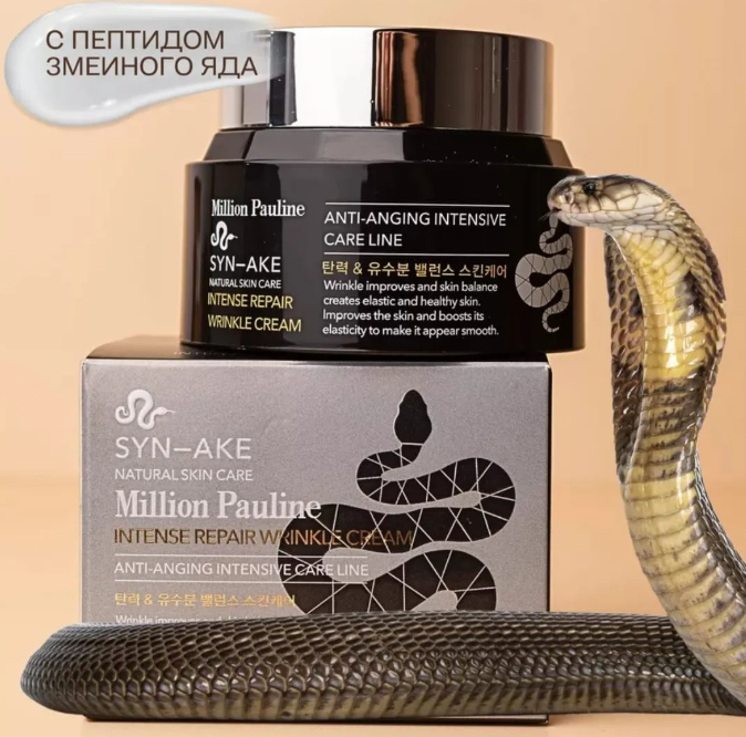 Крем антивозрастной для лица с пептидом змеиного яда (Syn-Ake Anti-Anging Intensive Care Million Pauline) 80 мл