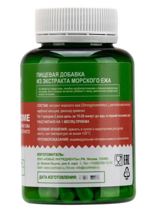 Экстракт дальневосточного морского ежа (Echinochrome Morelet) 60 капсул