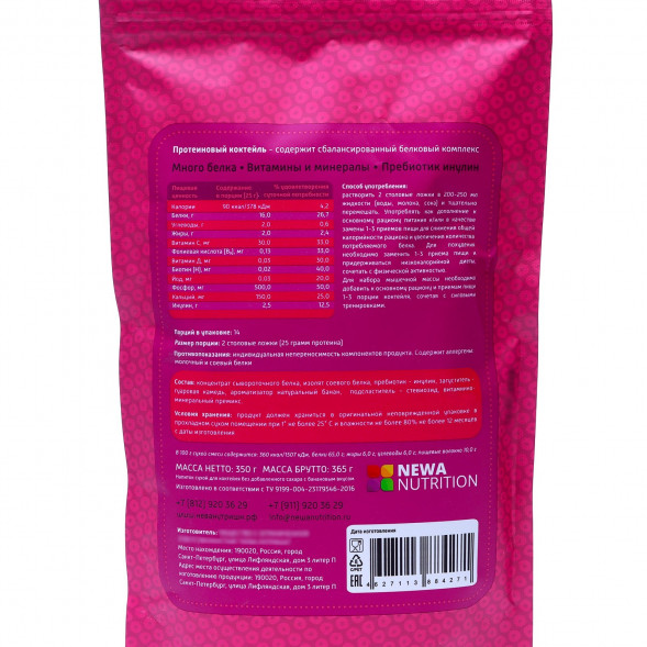 Коктейль протеиновый для похудения со вкусом банана БЕЗ САХАРА (Newa Nutrition Protein) 350 г