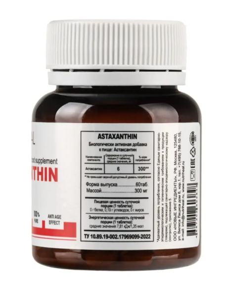 Астаксантин из красных микроводорослей (Astaxanthin Nutriheal) 60 табл