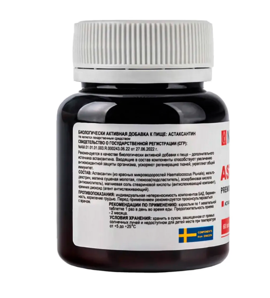 Астаксантин из красных микроводорослей (Astaxanthin Nutriheal) 60 табл