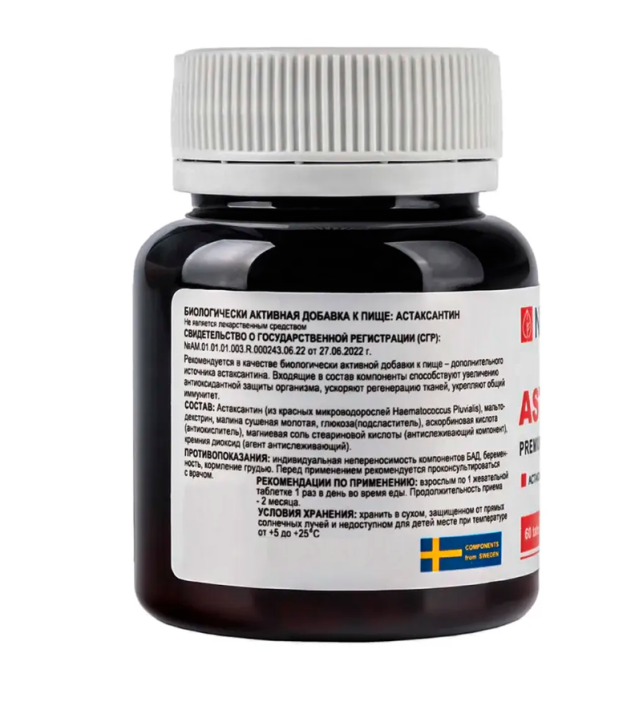 Астаксантин из красных микроводорослей (Astaxanthin Nutriheal) 60 табл