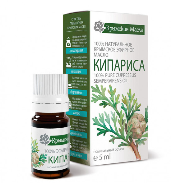 Эфирное натуральное масло Кипарис Крымские масла (Pure Cupressus Oil) 5 мл