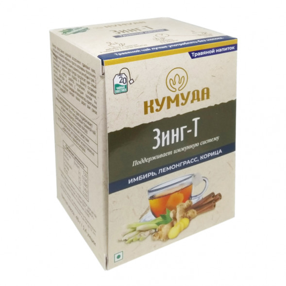 Напиток витаминный для иммунитета травяной Зинг-Т Кумуда (Zing-T Kumuda) 40 г (20 пакетиков)
