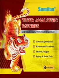 Пластырь тигровый обезболивающий (Tiger Analgesic patches Sumifun) 8 шт