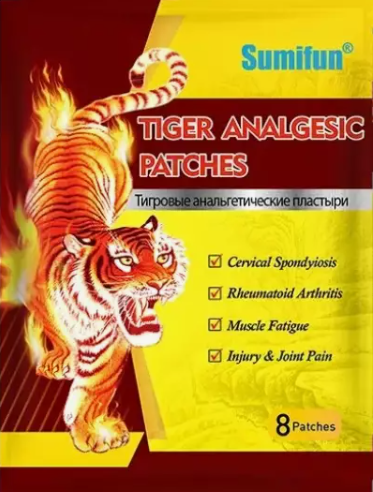 Пластырь тигровый обезболивающий (Tiger Analgesic patches) 8 шт